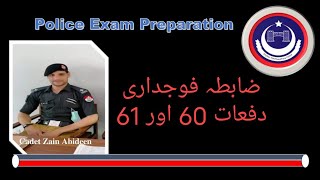 Crpc sections 60 & 61 /@policeexamspreparation6240