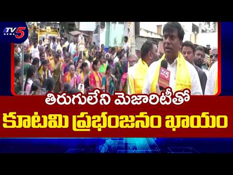 TDP MLA BV Jayanageswara Reddy Face to Face | Yemmiganur Municipal Election | TV5 News