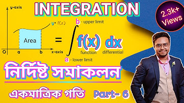 সমাকলন | নির্দিষ্ট সমাকলন | একমাত্রিক গতি | Part - 6 | Integration Bengali | Calculus Class 11 - 12