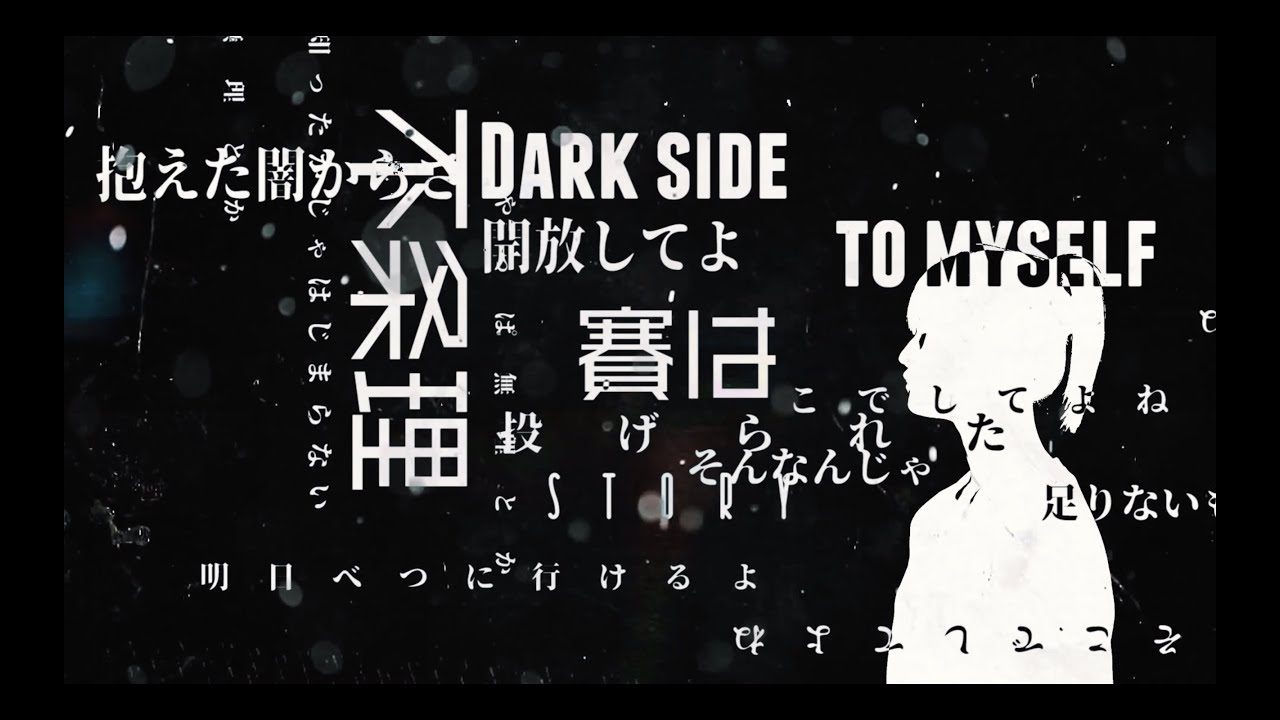 Devil ANTHEM./「Dark“s” side」Official Audio