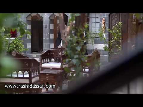 عطر الشام امارات رزق رشيد عساف