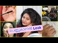 എന്റെ പെണ്ണുകാണൽ Look കണ്ടാലോ👰💃☺️|| Loreal Paris Lash Paradise Review