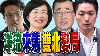 《#國民黨 負面聲量延燒!#蔣萬安 矽谷律師人設破滅!#川習 會 登場!#川普 :會跟#習近平 談到AI.貿易.關稅.伊朗等問題!》【年代向錢看】2026.09.24