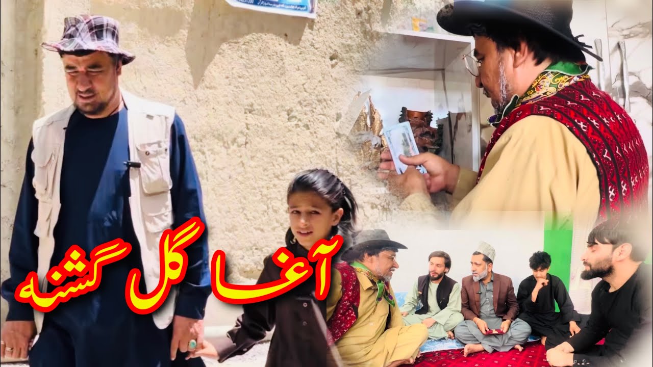 داستان کمیدی و جالب / آغا گل گشنه/ آموزنده های کاکابابه متخصص