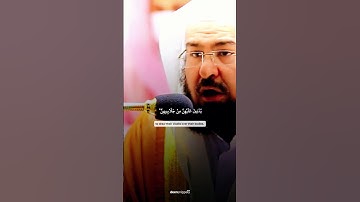 تلاوة جميلة ❤️ للشيخ #عبدالرحمن_السديس آيات من سورة احزاب