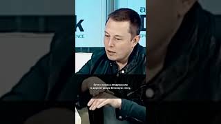 Илон Маск про жуткие аварии с Tesla #shorts