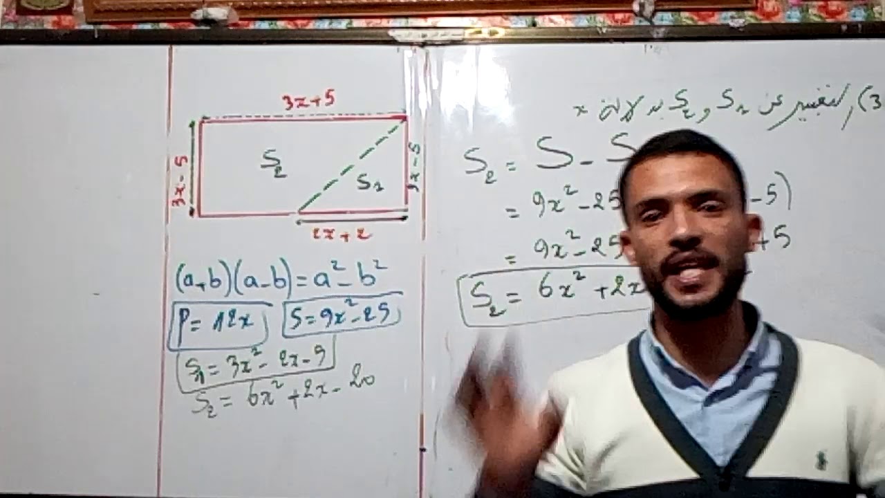 حل وضعية إدماجية ( الحساب الحرفي ) الرابعة متوسط - الاستاذ كزيز عبد العزيز