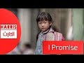 Harris J I Promise Official Music Video By Shahzore Asif