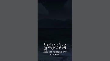 #القرآن_الكريم #ياسر_الدوسري #سورة_الأحزاب #اللهم_صل_وسلم_على_نبينا_محمد