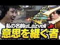 makibaサイファーが魅せたLazを彷彿とさせる最強プレイ【VALORANT】