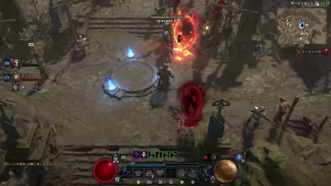 ディアブロ4『レジェンダリー継承システム 印の化身解説』初心者向け