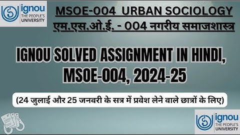 IGNOU MSOE 004 Solved Assignment 2024-25 in Hindi | #ignoumso #msoe004 #solvedassignments #mso #yt