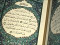 القارئ أحمد العجمي سورة فاطر 