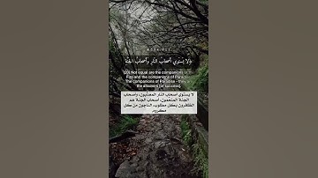 سورة الحشر خالد الجليل حالات واتس #قرآن #quran