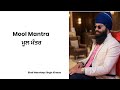Mool Mantra | Bhai Mandeep Singh Khalsa  | Nitnem | New Shabad Gurbani Kirtan