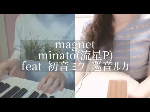 《女性2人で》magnet/minato(流星P)(cover) by 櫻庭そら×Tacamy
