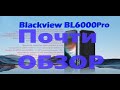 Blackview BL6000 Pro - мнение, камеры, видео, меню... скоро полный обзор.