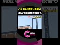 バイクなど燃やした疑いで男を逮捕 周辺では同様の被害も 愛知・岡崎市 #shorts