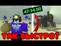 /🏃♂️КАК ПРОХОДИТЬ ИГРУ БЫСТРО?🚂\ Roblox, Dead Rails