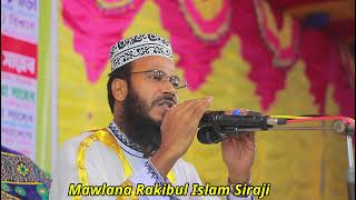 Mawlana Rakibul Islam Siraji | Bangla Waz | New Waz 2023 |