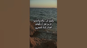 تلاوة مؤثرة للشيخ الشريم - لا تقنطوا من رحمة الله (من سورة الزمر)