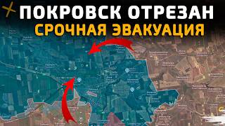💥 Покровск и Мирноград отрезаны от снабжения  💥 Карта боевых действий на 25 сентября 2025 года