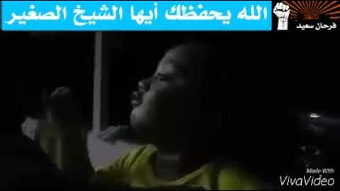 طفل صغير يقرأ سورة يس