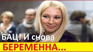 Лера Кудрявцева снова ЗАБЕРЕМЕНЕЛА! Только родила второго и ...