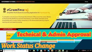 eGramSwaraj Portal | Technical & Admin Approval Of Schemes | Activity Status Change screenshot 3