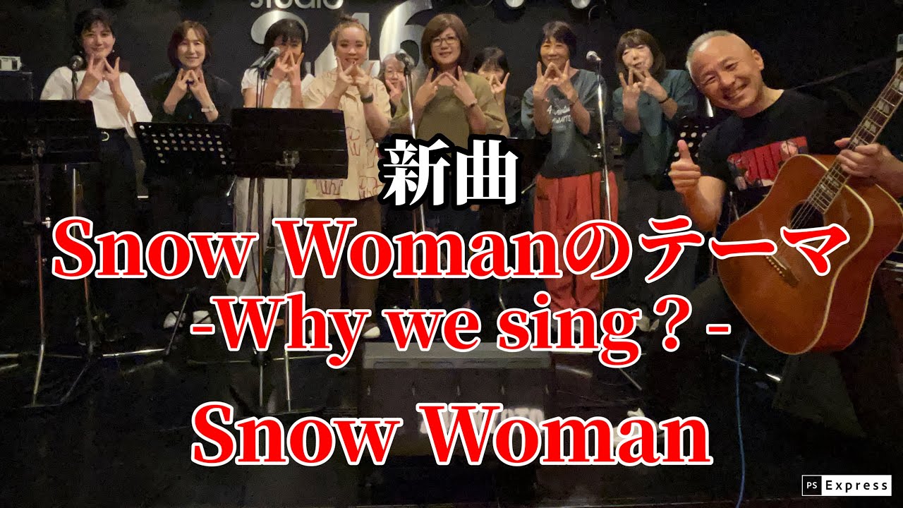【Snow Man】Snow Womanのテーマ-Why we sing?-/Snow Woman