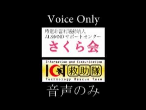 (2 of 15) 難病と倫理研究会　立命館大学・大谷いずみ