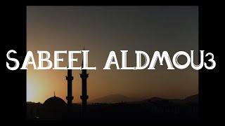 Sabeel ALdmou3 1h - Nasheed for the GYM