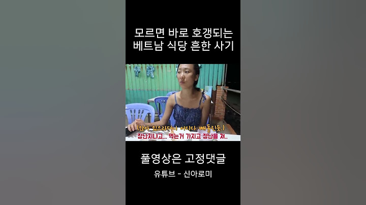 킹받는 베트남여행 사기꾼들 #shorts