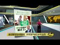 伊党委当顾问招商引资   98岁敦马还能吗? | 八点最热报 17/09/2023