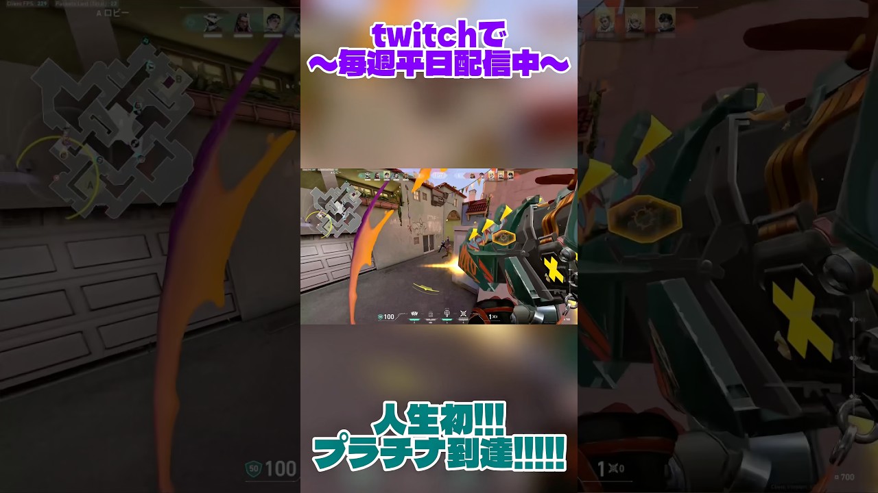 次はダイヤ目指す! #valorant #valorantclips #ヴァロラント #プラチナ帯 #raze #蒼葉ひらく