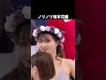 坂本花織の魅力が尋常じゃねぇよ!Part3 #坂本花織