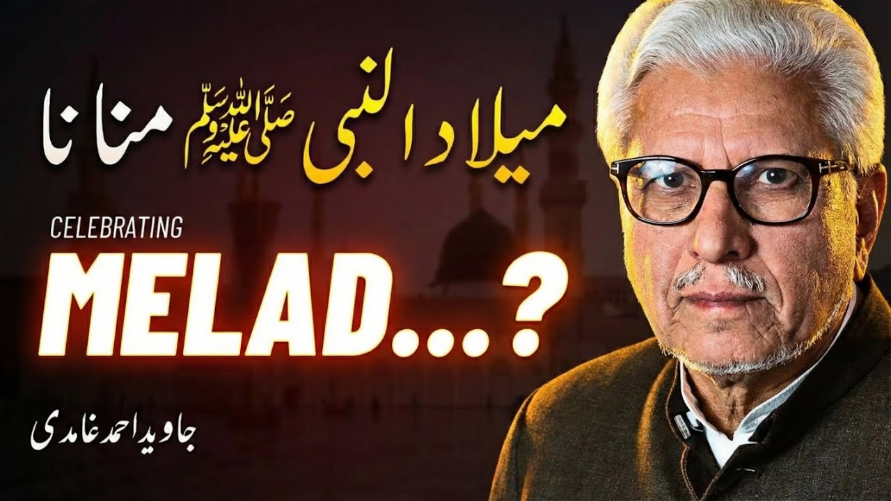 Celebration of MELAD-e-MUSTAFA ﷺ on 12th Rabi-ul-AWWAL ⁉️ JAVED AHMAD GHAMIDI