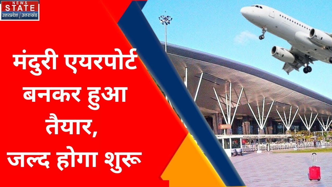 Azamgarh Manduri Airport azamgarh-manduri-airport