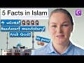 5 Facts you didn't know about Islam