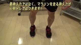 【1ヶ月心拍トレ】5日目：片足カーフレイズ加圧版