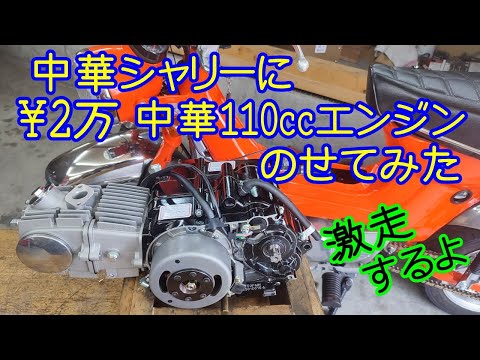 中華シャリーの道 / CHALY replica made in China - YouTube