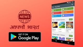 Apno Bharat || News Application Promo video || Download Apno Bharat News App || screenshot 2