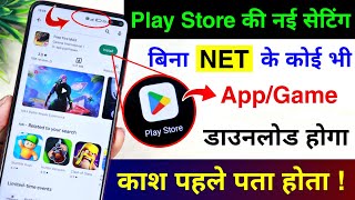 Play Store Hidden Setting to Install Apps & Game Without Internet | Play Store New Tips & Tricks screenshot 1