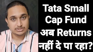 Tata Small Cap Fund अब Returns नहीं दे पा रहा?