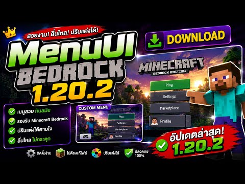 MenuUI bedrock 1.20.2 Download