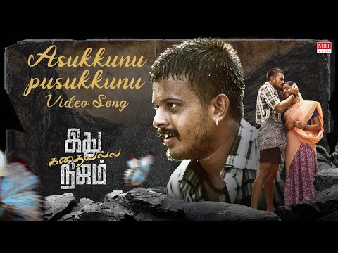 Asukkunu Pusukkunu Song Lyrics on YouTube