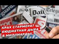 ХАОС в Правительстве Стармера: От Капитуляции по Пособиям до Скандала на BBC!  02/07/25