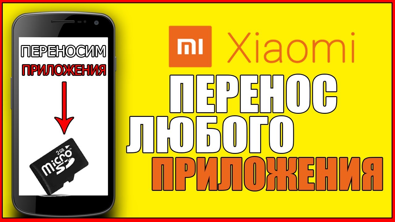 Xiaomi Сохранение Фото На Карту Памяти