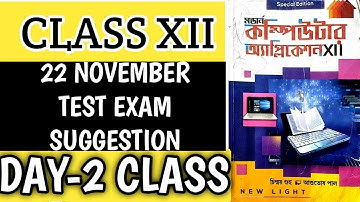 CLASS 12 Computer Test Exam Suggestion 2024 | Class 12 Computer Application Question Answer 2024