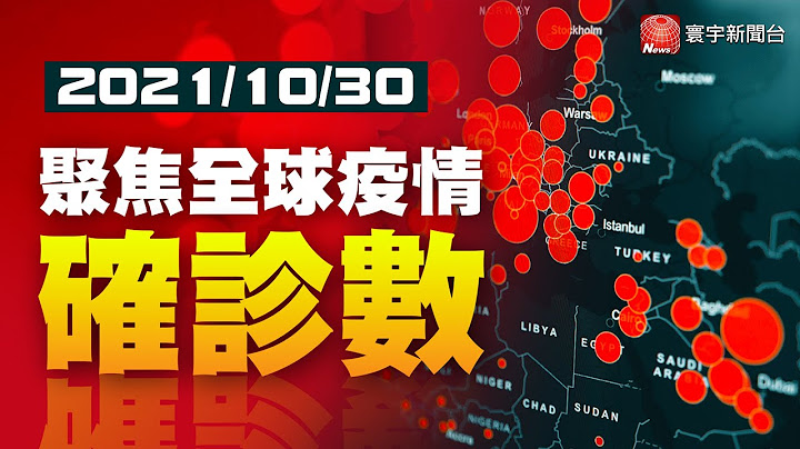 英添逾4.3万例 逾700万人已接种加强针／日本增292例 疫后未成年罹厌食症增1.6倍／新加坡添4248例 细查近日感染数暴增原因 @globalnewstw - 天天要闻
